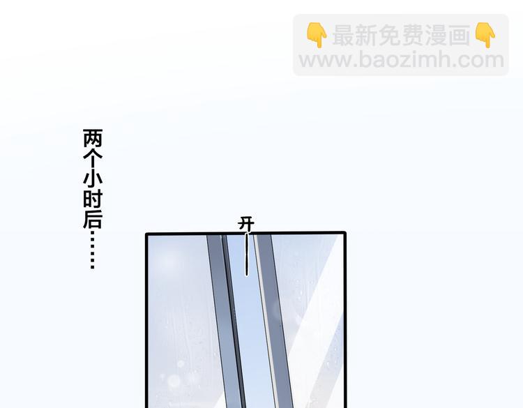 馴養 - 第50話 來和我一起住吧(1/2) - 5