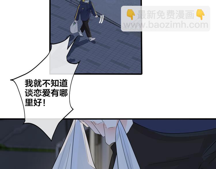 馴養 - 第50話 來和我一起住吧(1/2) - 2