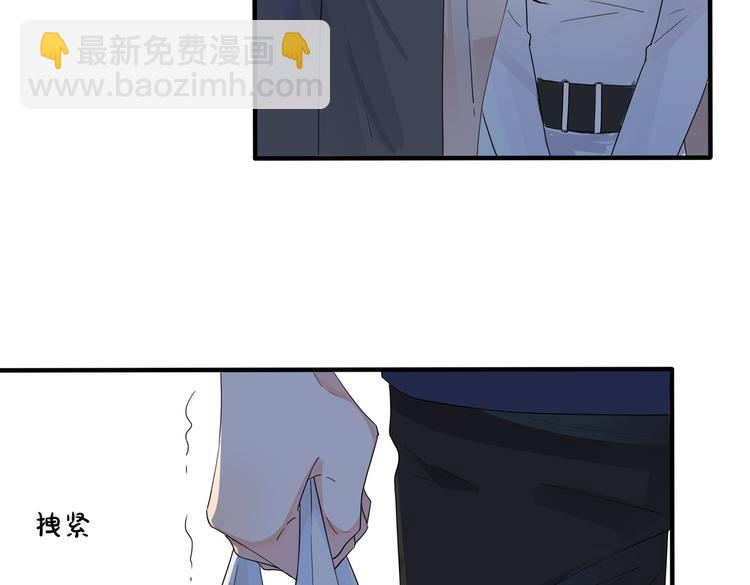 馴養 - 第50話 來和我一起住吧(2/2) - 5