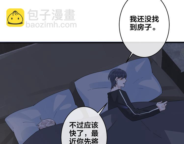 馴養 - 第50話 來和我一起住吧(2/2) - 3