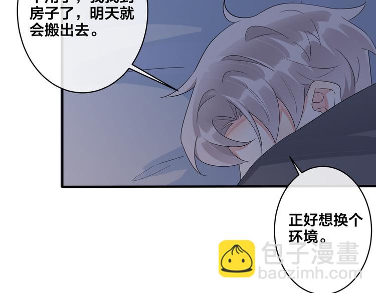 馴養 - 第50話 來和我一起住吧(2/2) - 5