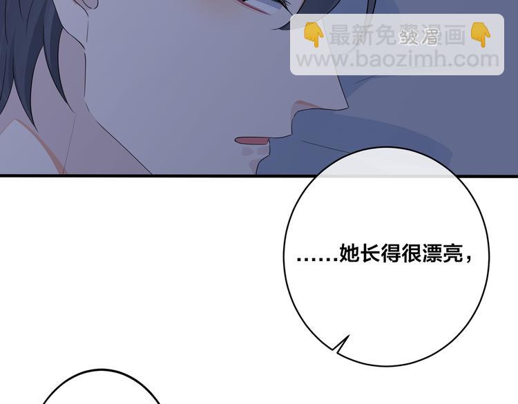 馴養 - 第50話 來和我一起住吧(2/2) - 1