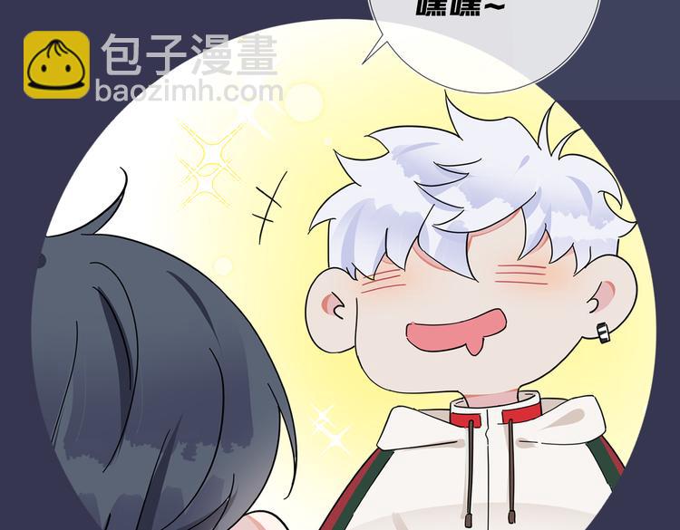 馴養 - 第50話 來和我一起住吧(2/2) - 3