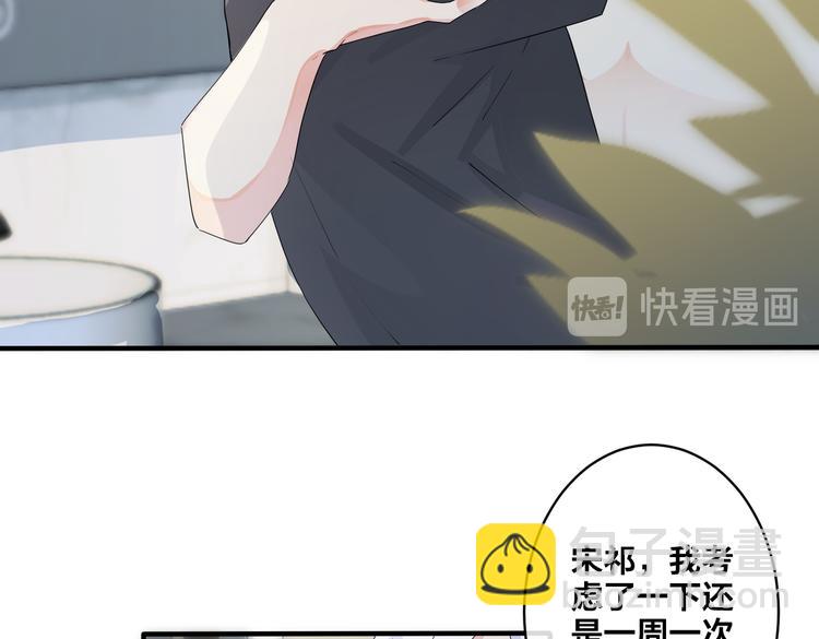 馴養 - 第50話 來和我一起住吧(1/2) - 8