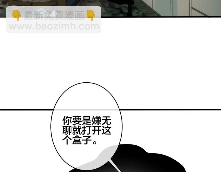 馴養 - 第52話 娛樂圈潛規則(1/2) - 5