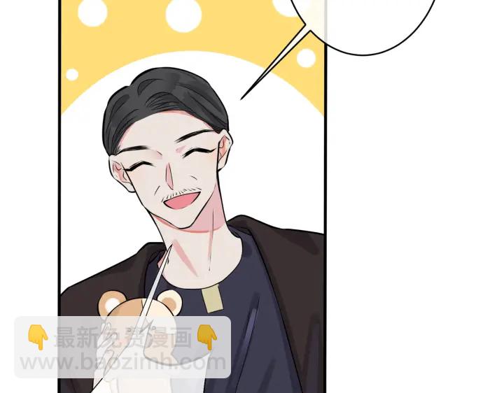 馴養 - 第52話 娛樂圈潛規則(1/2) - 8