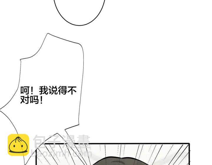 馴養 - 第52話 娛樂圈潛規則(1/2) - 4