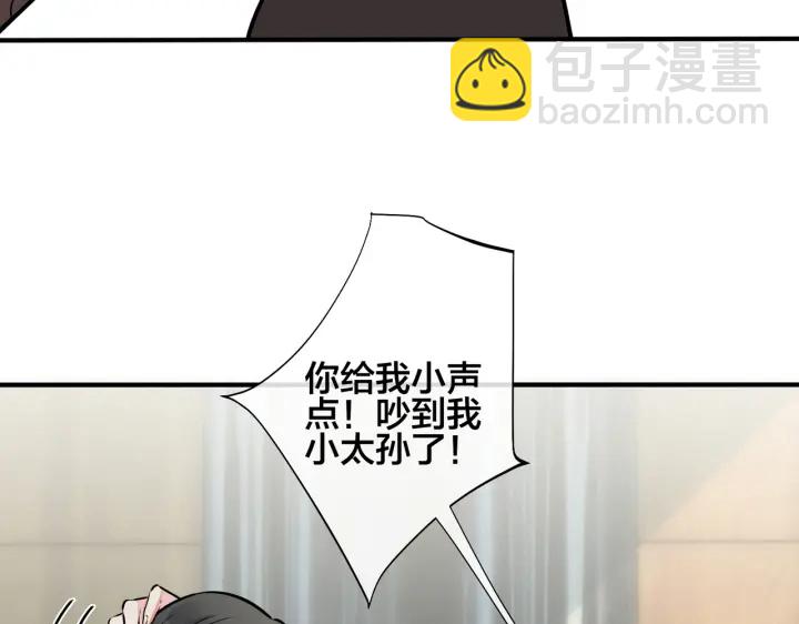 馴養 - 第52話 娛樂圈潛規則(1/2) - 8