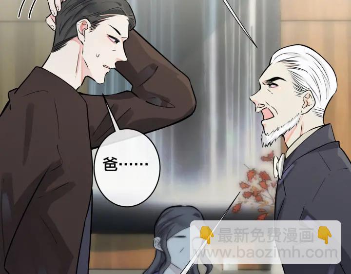 馴養 - 第52話 娛樂圈潛規則(1/2) - 1