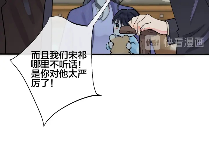 馴養 - 第52話 娛樂圈潛規則(1/2) - 2