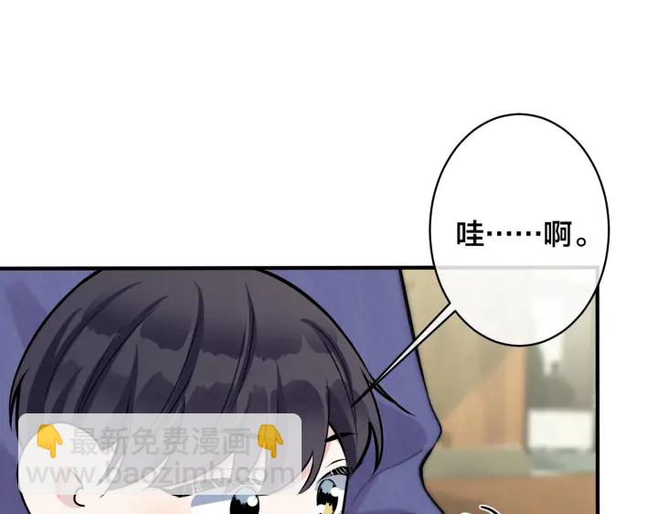 馴養 - 第52話 娛樂圈潛規則(1/2) - 3