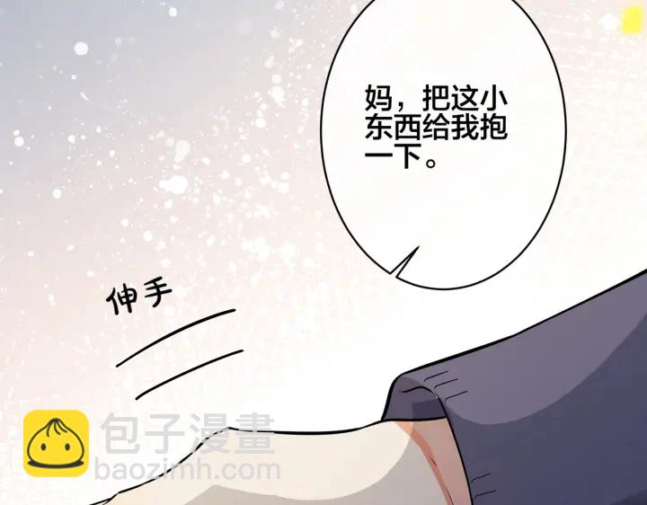 馴養 - 第52話 娛樂圈潛規則(1/2) - 6