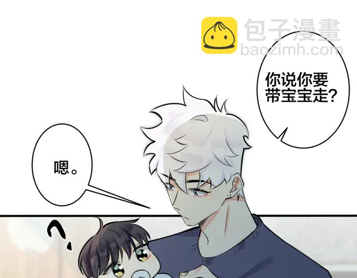 馴養 - 第52話 娛樂圈潛規則(1/2) - 1