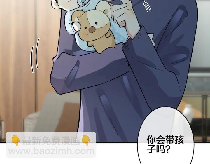 馴養 - 第52話 娛樂圈潛規則(1/2) - 2