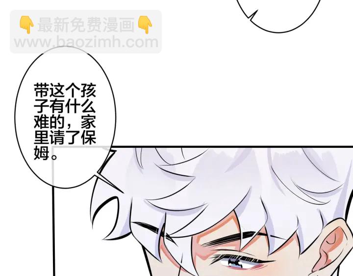 馴養 - 第52話 娛樂圈潛規則(2/2) - 5