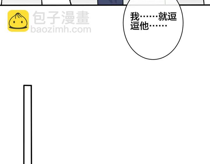 馴養 - 第52話 娛樂圈潛規則(2/2) - 5