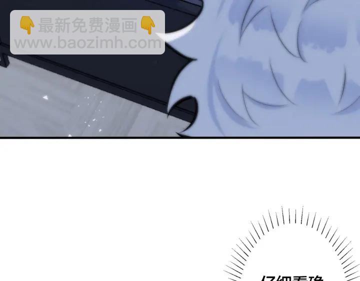 馴養 - 第52話 娛樂圈潛規則(2/2) - 2