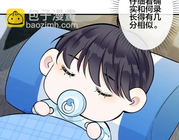 馴養 - 第52話 娛樂圈潛規則(2/2) - 3