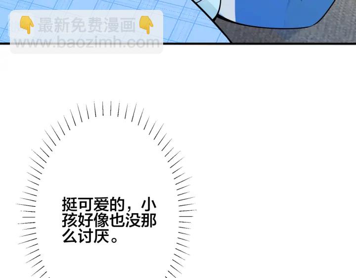 馴養 - 第52話 娛樂圈潛規則(2/2) - 4