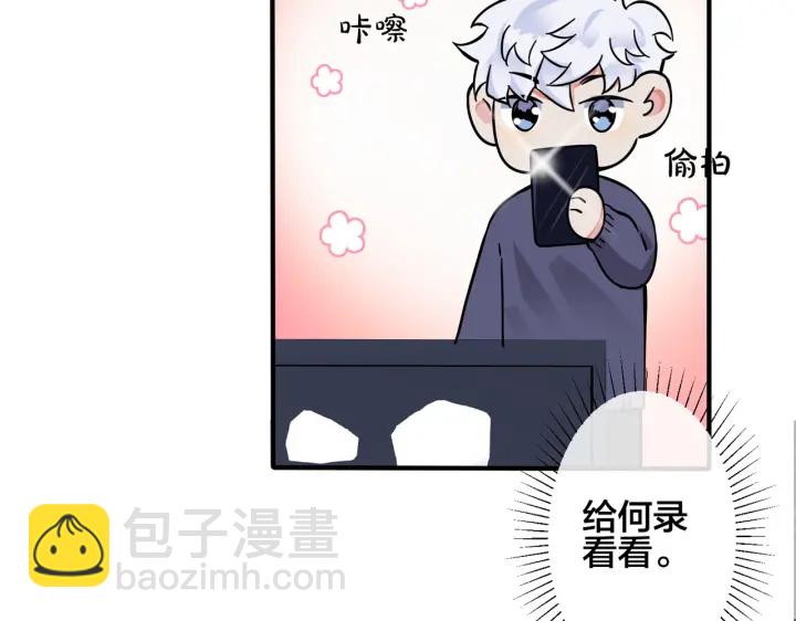 馴養 - 第52話 娛樂圈潛規則(2/2) - 6