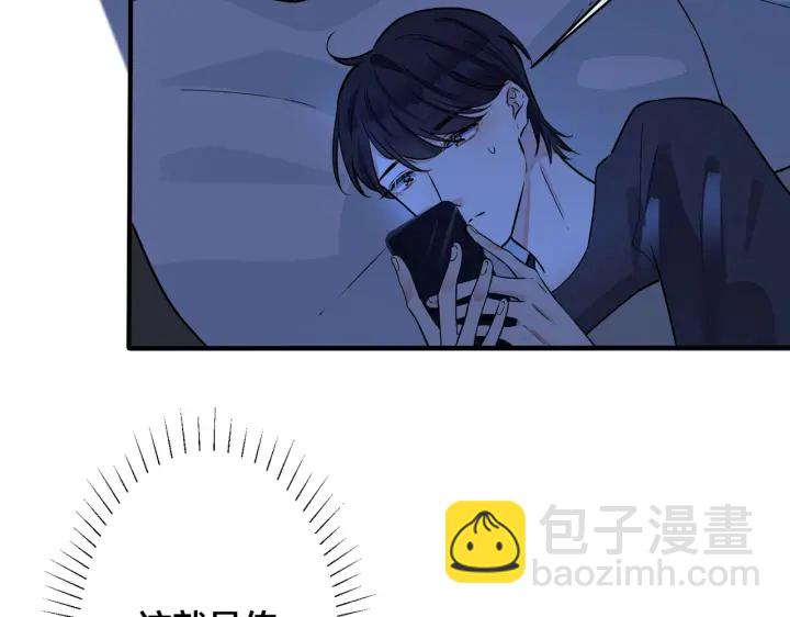 馴養 - 第52話 娛樂圈潛規則(2/2) - 6