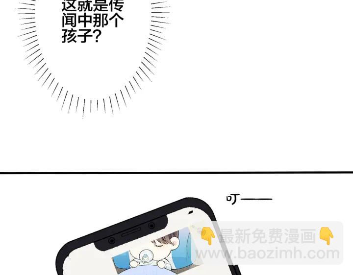 馴養 - 第52話 娛樂圈潛規則(2/2) - 7