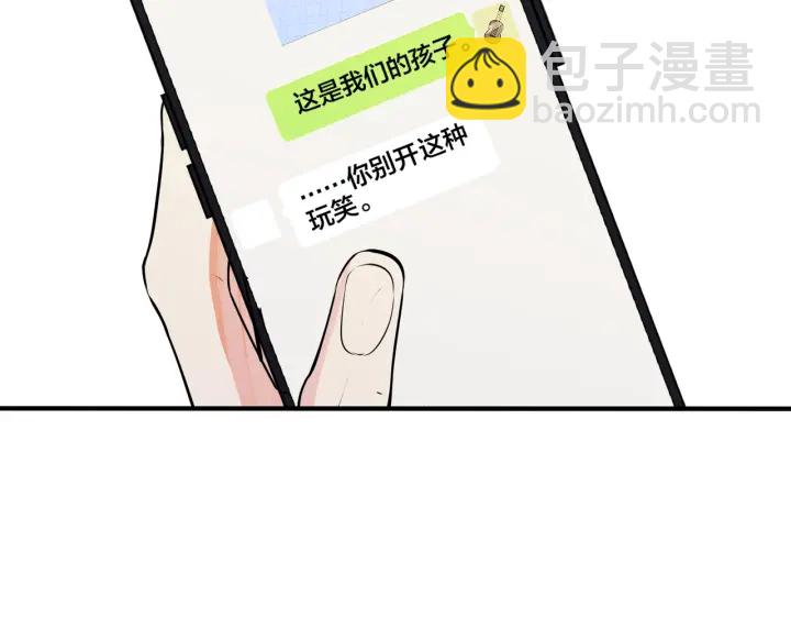 馴養 - 第52話 娛樂圈潛規則(2/2) - 1