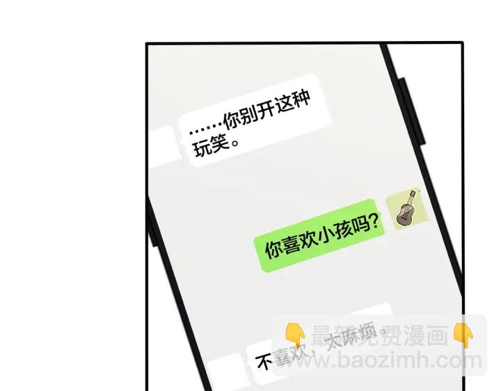 馴養 - 第52話 娛樂圈潛規則(2/2) - 2