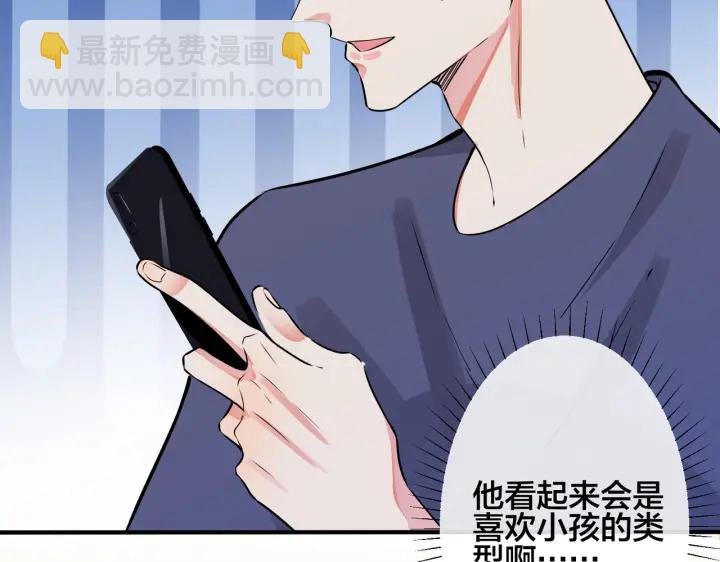 馴養 - 第52話 娛樂圈潛規則(2/2) - 4