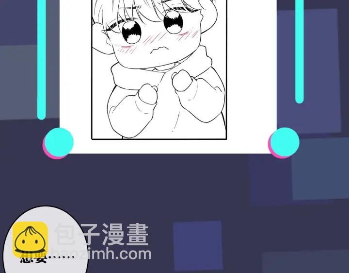 馴養 - 第52話 娛樂圈潛規則(2/2) - 2