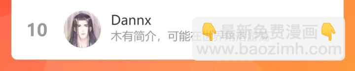 馴養 - 第52話 娛樂圈潛規則(2/2) - 7