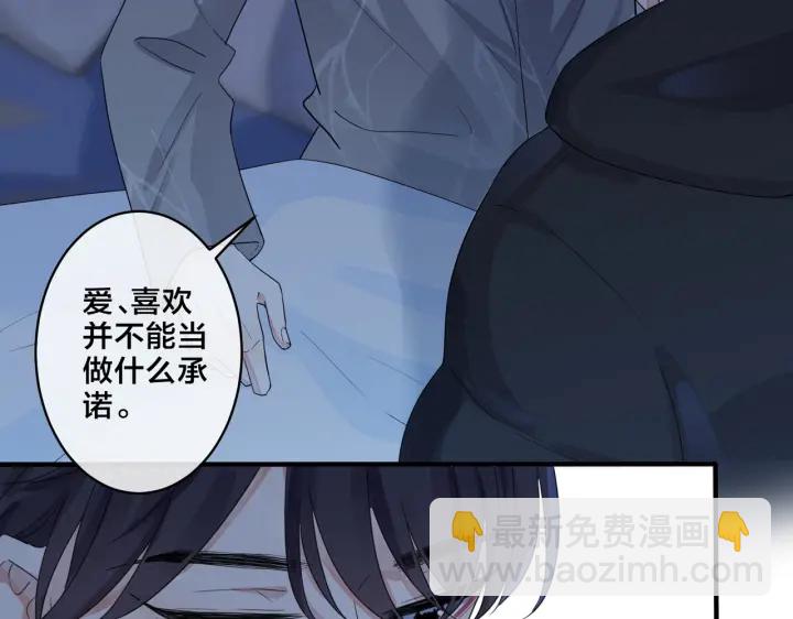 馴養 - 第54話 能不能再來一次？(1/2) - 5