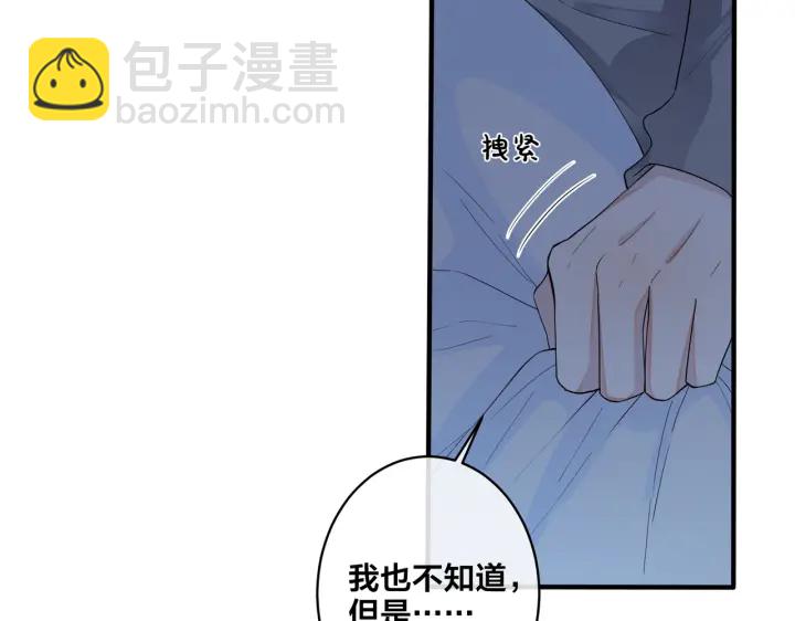 馴養 - 第54話 能不能再來一次？(1/2) - 1