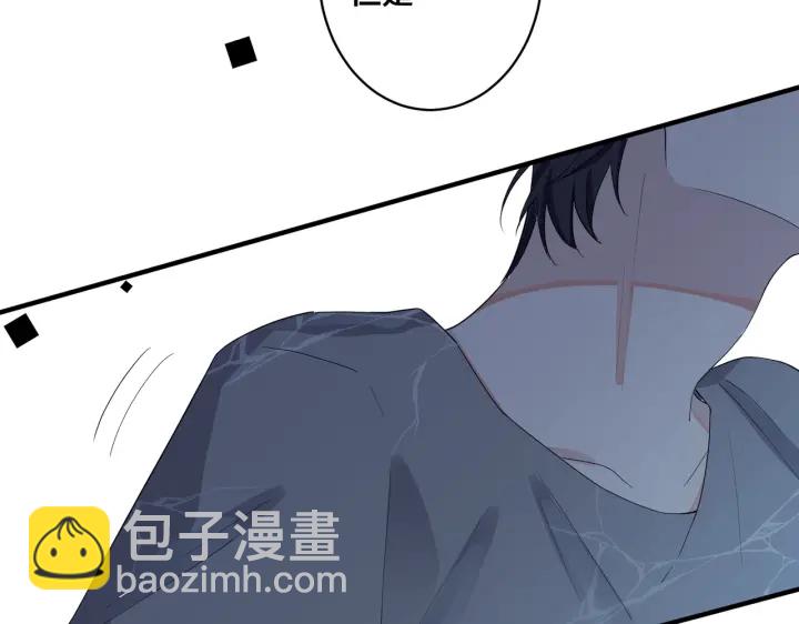 馴養 - 第54話 能不能再來一次？(1/2) - 2