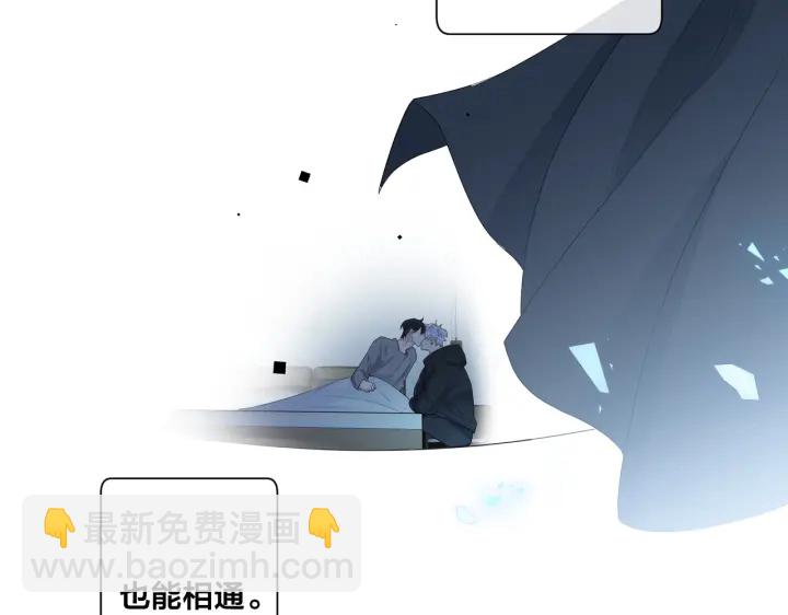 馴養 - 第54話 能不能再來一次？(1/2) - 5