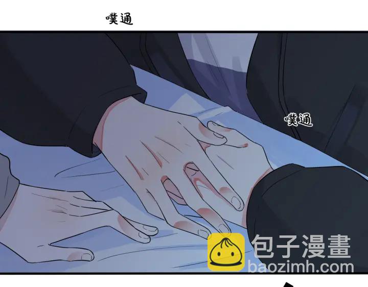 馴養 - 第54話 能不能再來一次？(1/2) - 1