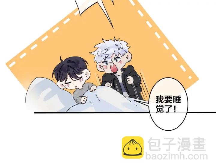 馴養 - 第54話 能不能再來一次？(1/2) - 4