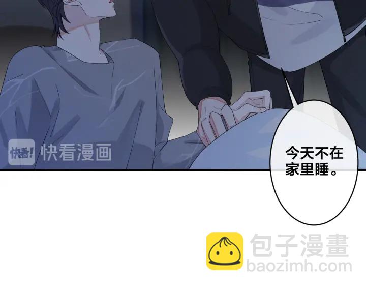 馴養 - 第54話 能不能再來一次？(1/2) - 7