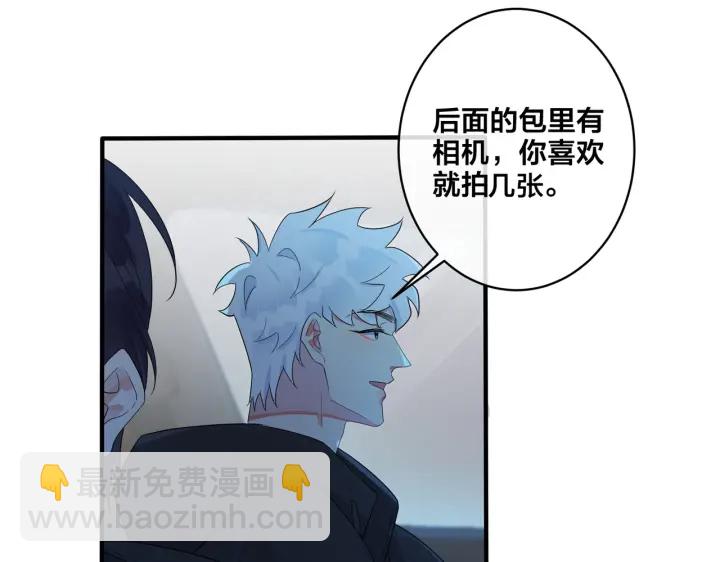 馴養 - 第54話 能不能再來一次？(1/2) - 5