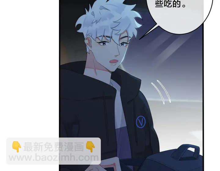 馴養 - 第54話 能不能再來一次？(1/2) - 2