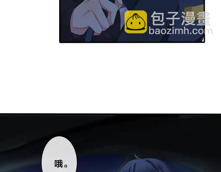 馴養 - 第54話 能不能再來一次？(2/2) - 5