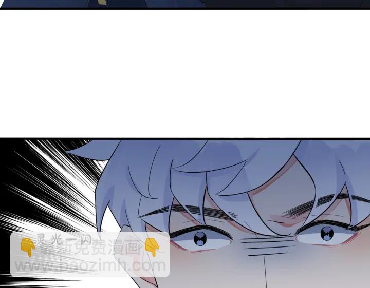 馴養 - 第54話 能不能再來一次？(2/2) - 2