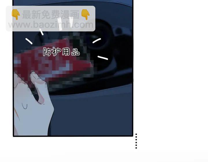 馴養 - 第54話 能不能再來一次？(2/2) - 5