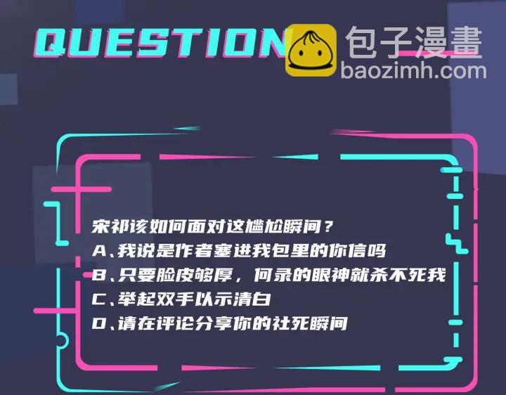 馴養 - 第54話 能不能再來一次？(2/2) - 5