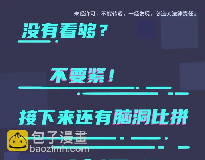 馴養 - 第54話 能不能再來一次？(2/2) - 1