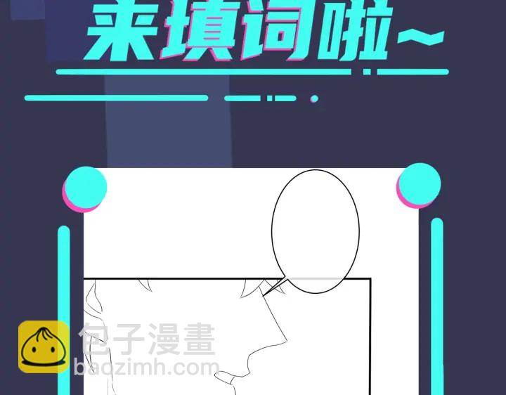 馴養 - 第54話 能不能再來一次？(2/2) - 2