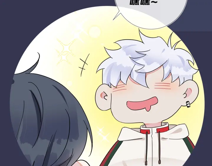 馴養 - 第54話 能不能再來一次？(2/2) - 2