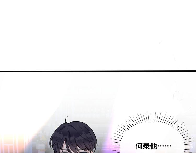 馴養 - 第5話 想要我嗎？(1/2) - 1