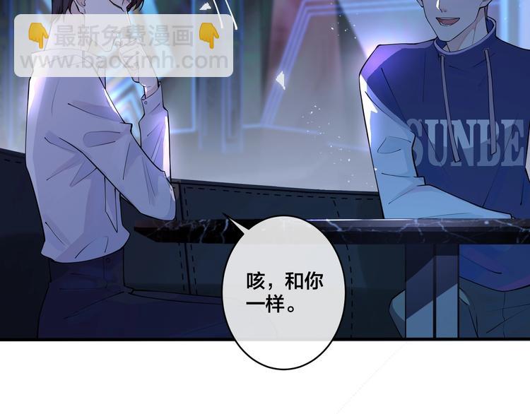 馴養 - 第5話 想要我嗎？(1/2) - 5