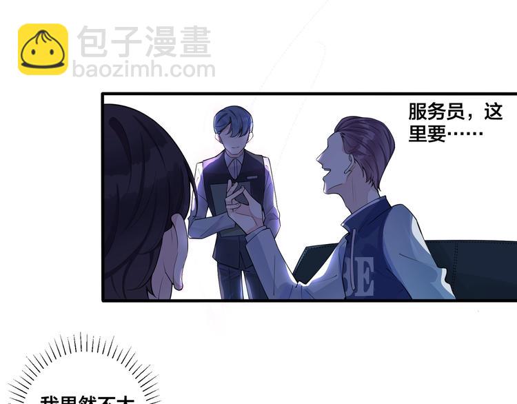 馴養 - 第5話 想要我嗎？(1/2) - 6